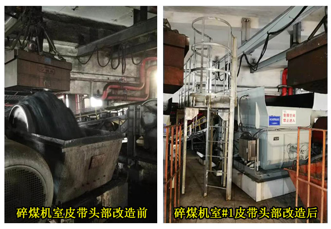 碎煤機(jī)室皮帶頭部改造